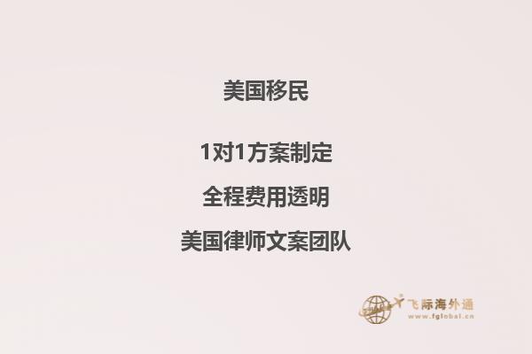 他们正在考虑移民美国用英语怎么说写