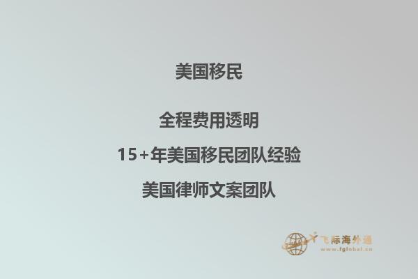移民美国后我的孩子怎么上学报到北京