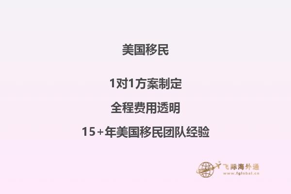 老人投靠孩子移民美国需要多少钱费用