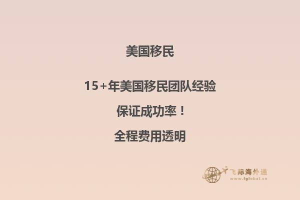美国夫妻移民申请多久可以通知面签呢