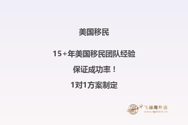 新移民美国入境需带哪些材料和证件