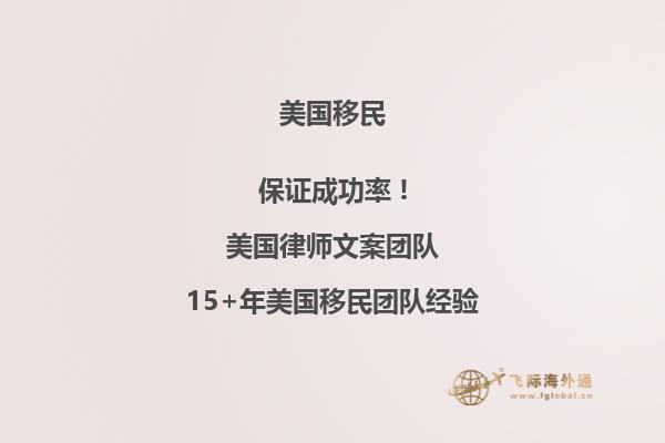 移民美国给小孩补公证书要交几份费用