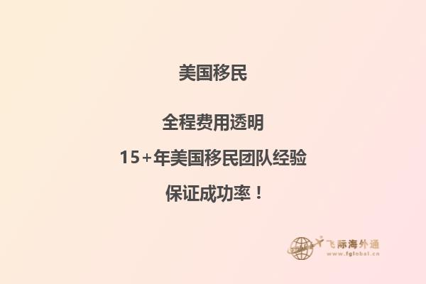 为什么富人喜欢移民加拿大 而不是美国