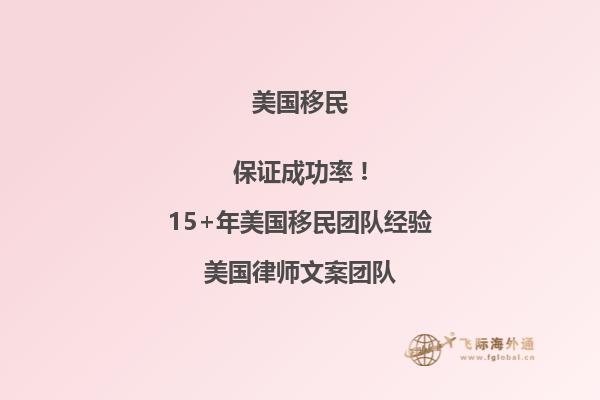 加拿大移民美国能得到什么待遇和福利