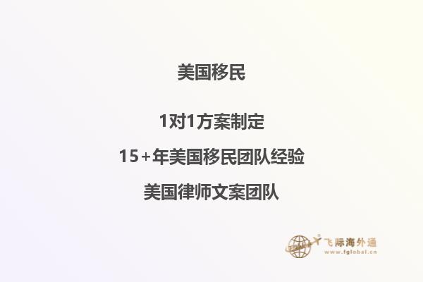 投资移民美国必须入美国国籍吗