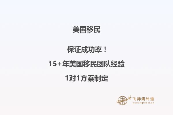 美国移民享受的退休福利有哪些政策