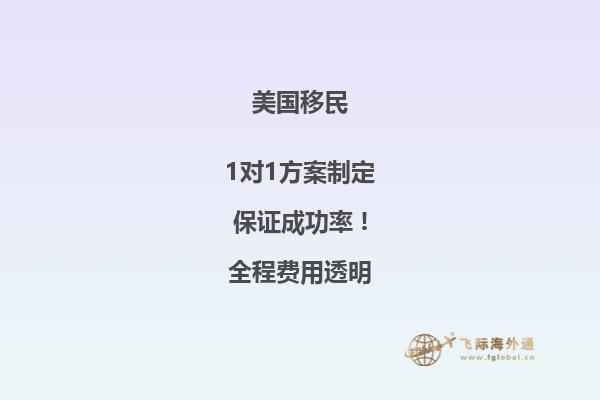 移民美国生活怎么样才能走到西方呢