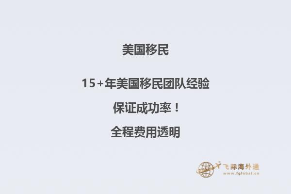 美国亲属移民面试需要什么资料和手续