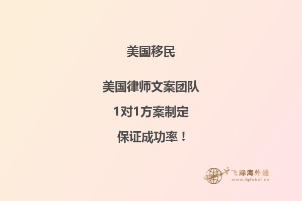 去美国移民需要满足哪些条件呢英语