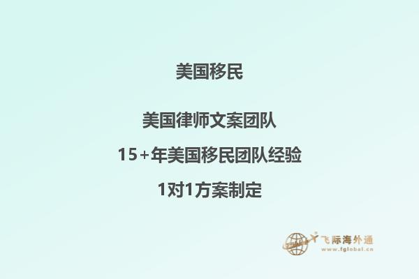 投资移民美国需在美国那边待多久呢