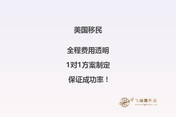 申请美国移民条件有哪些问题和建议