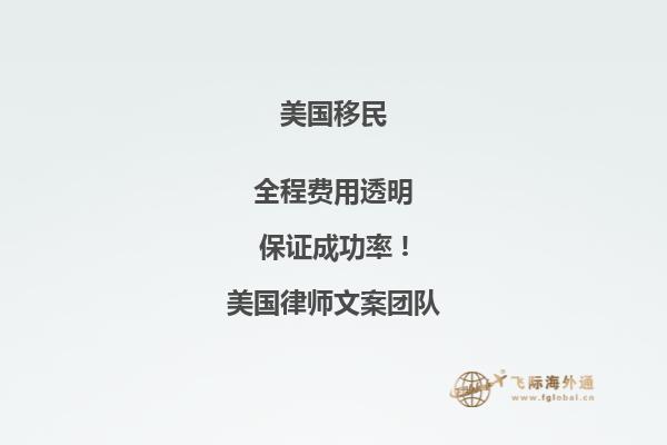 移民美国买房子需要什么条件和手续