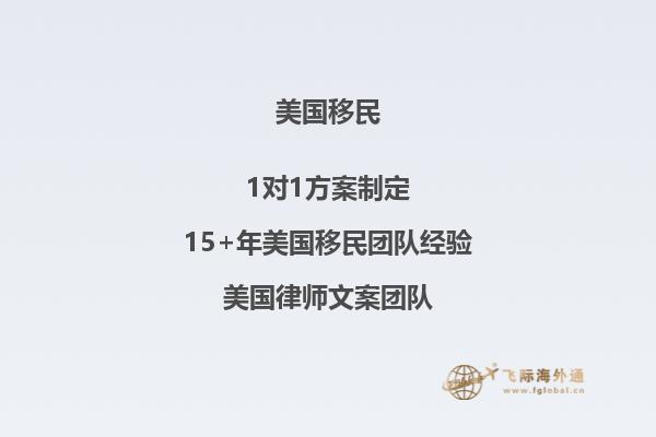 美国公民配偶移民需要什么资料6个月