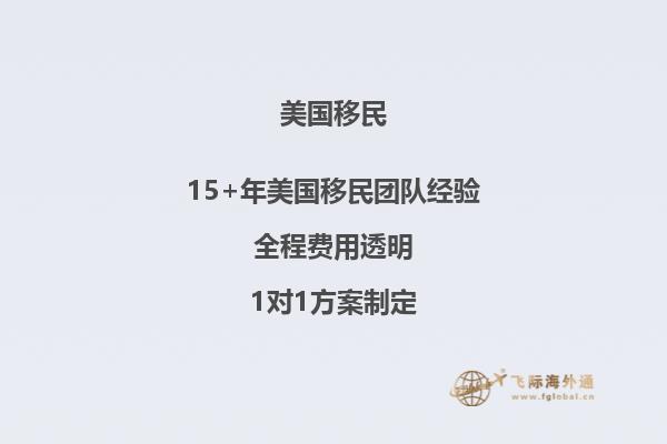 申请移民美国需要办理哪些事项手续
