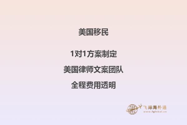 美国移民滞留在北京的美国移民怎么办理