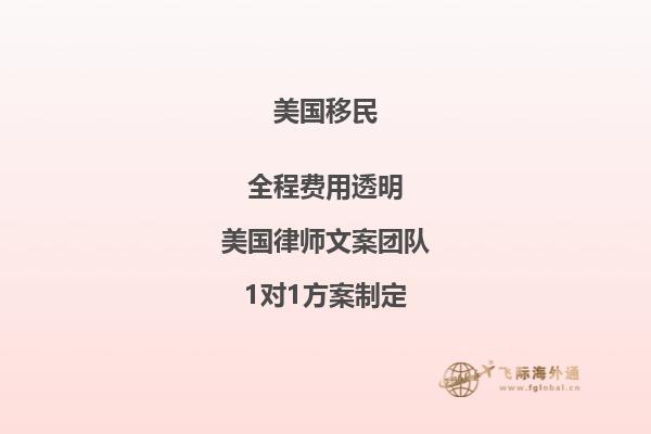 美国移民12年申请绿卡需要多久能下来