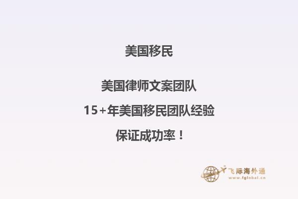 美国移民签证签到后多长时间离境6个月