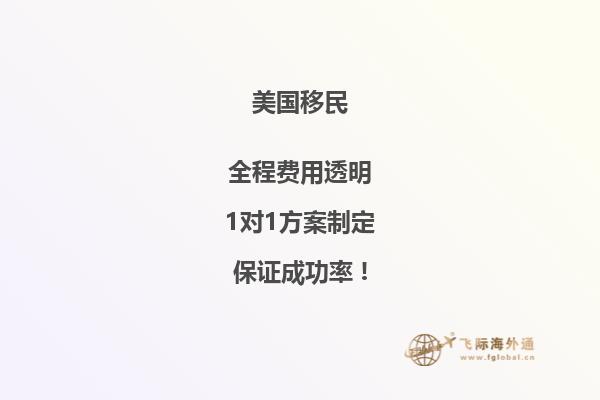 美国移民签证通过会拿到什么颜色的单
