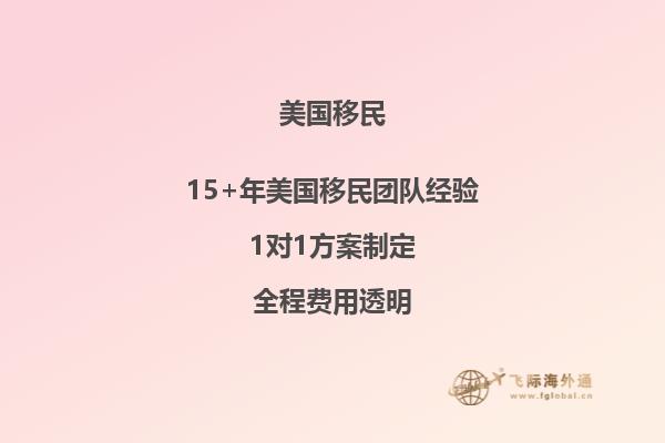 美国移民体检不合格范围 肝功能异常