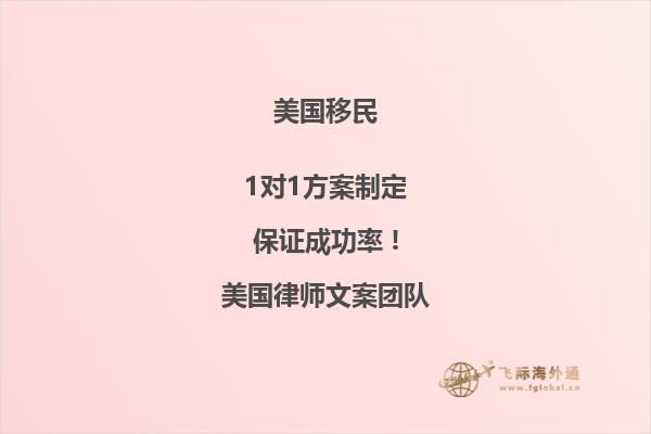 普工人移民美国需要什么条件和条件