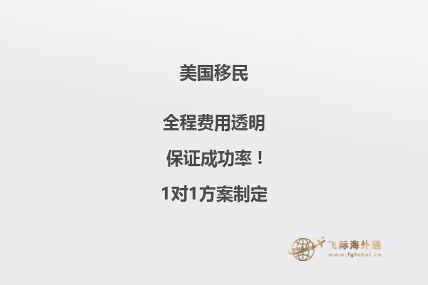 移民美国要在美国住上多久才能拿到绿卡