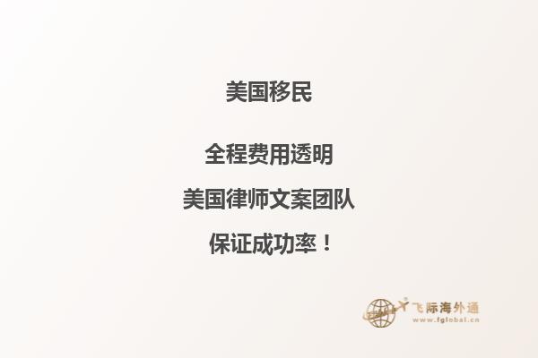 美国人要满足什么条件才可申请移民加拿大
