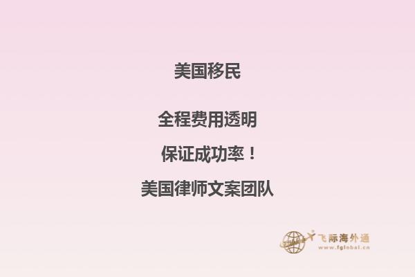 美国移民申请eb1b有哪些条件要求