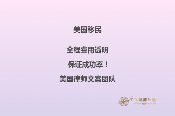 去加拿大移民和去美国移民哪个更好些
