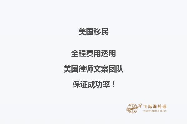 美国移民签证联合担保人不合格怎么办