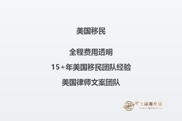 美国经济低迷对移民签证的影响有哪些