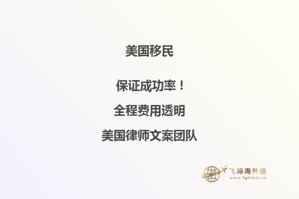 美国移民什么时候开始登记护照送达地址