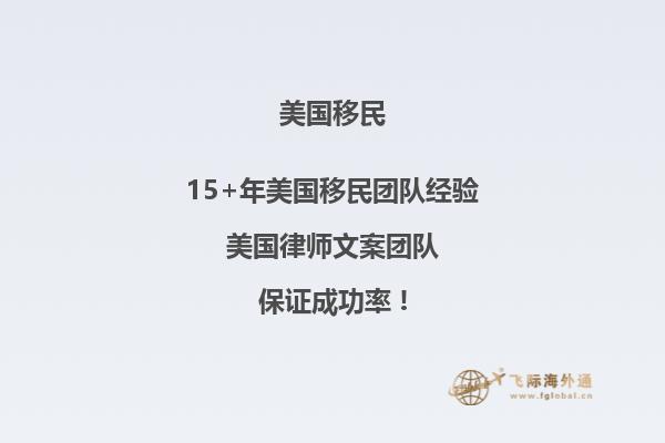 移民美国的无犯罪记录公证需要多久