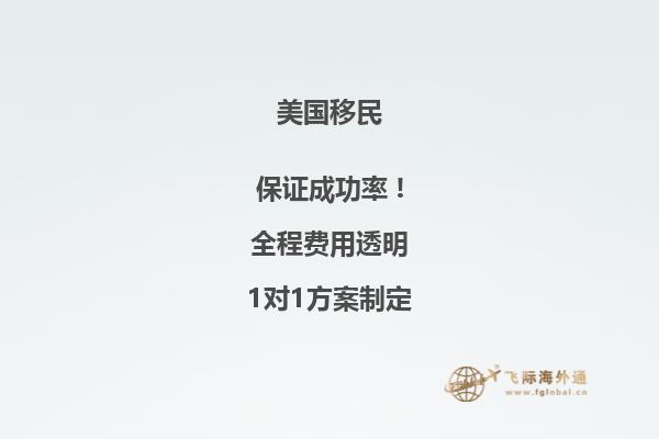 美国移民子女教育有什么优惠政策吗