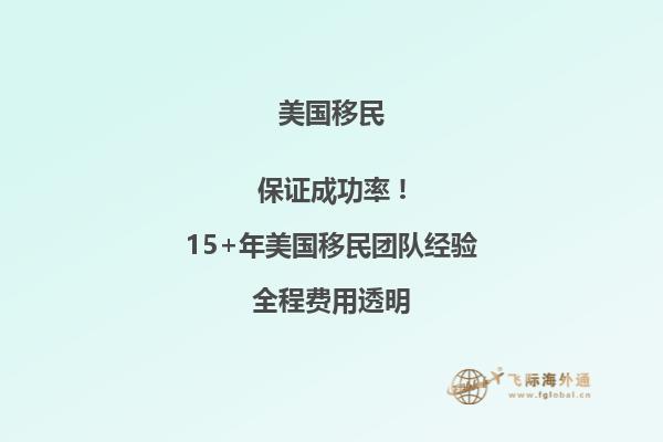 移民在美国生活需要注意的事项有哪些