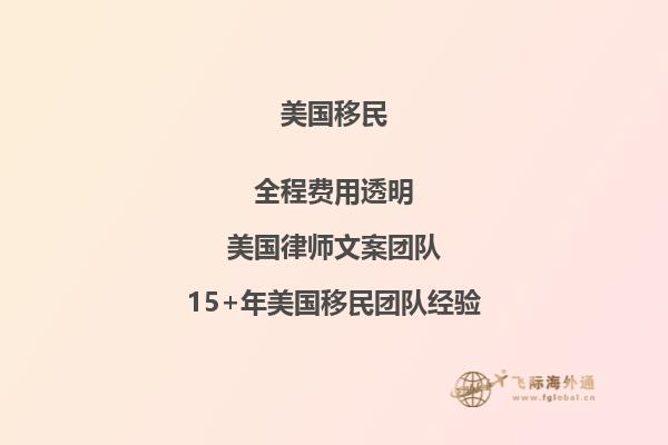 美国新移民绿卡还没拿到能否回国留学