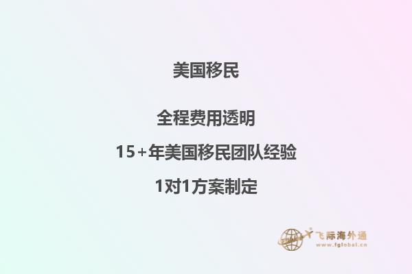 美国亲属移民排期与探亲签证有关系吗