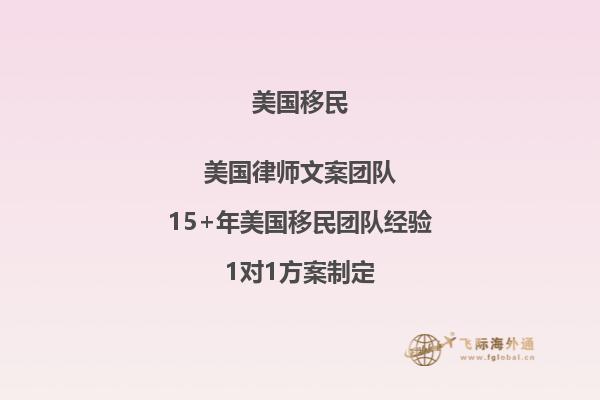 美国未成年子女移民需要多长时间完成