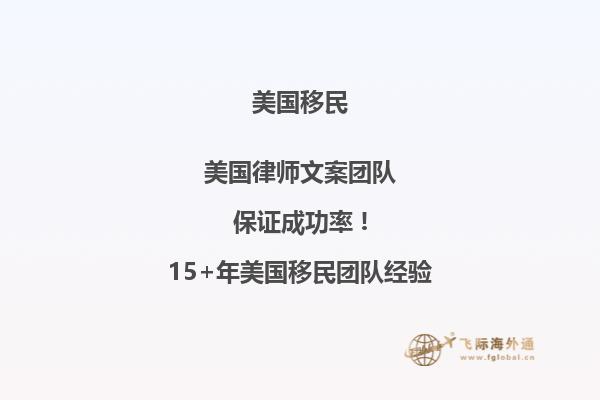 亲属移民美国需办理什么手续和证件