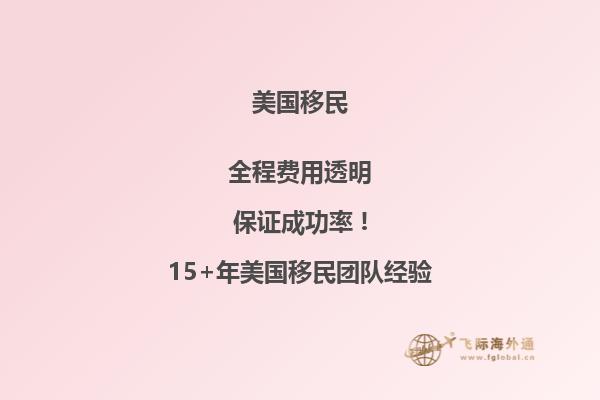 子女在美国出生父母可以移民吗