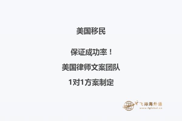 亲属移民美国的签证费是多少钱一年