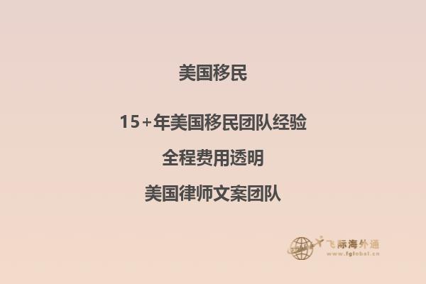 技术移民到美国需要多长时间才能移民