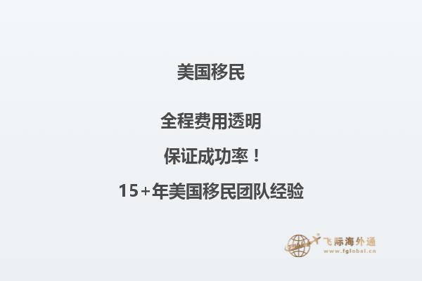 美国公民父母移民签证时会问哪些问题