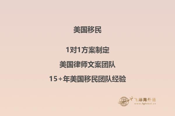 美国投资移民fbi无犯罪证明怎么开