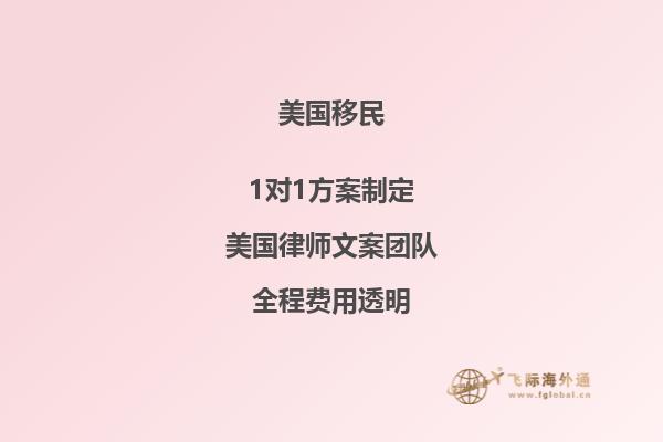 美国亲属移民面签时需什么手续和条件
