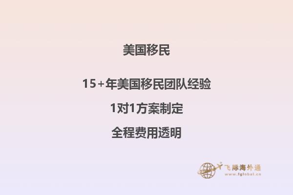 孩子移民美国需要先读语言学校吗英语
