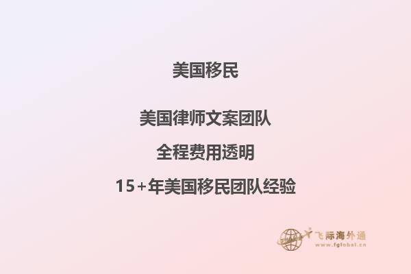 美国移民和国籍法第214(b)条款规定
