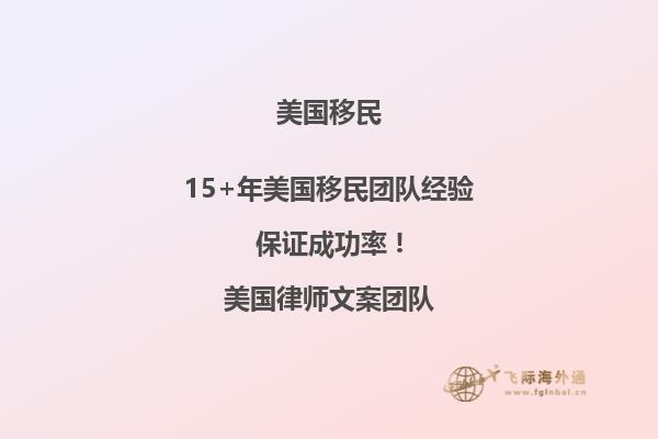 移民美国的好处和坏处英语作文带翻译