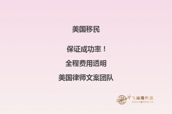 一般亲属移民美国会被问什么问题呢