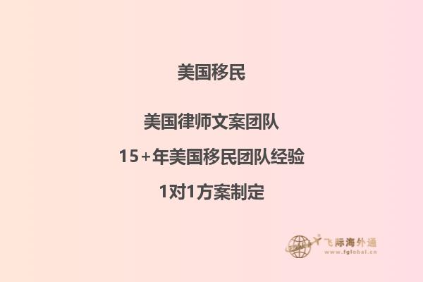 为什么有钱人明星都移民美国呢视频