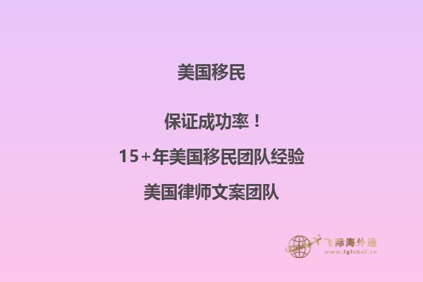 美国移民签证无犯罪公证书有效期多久